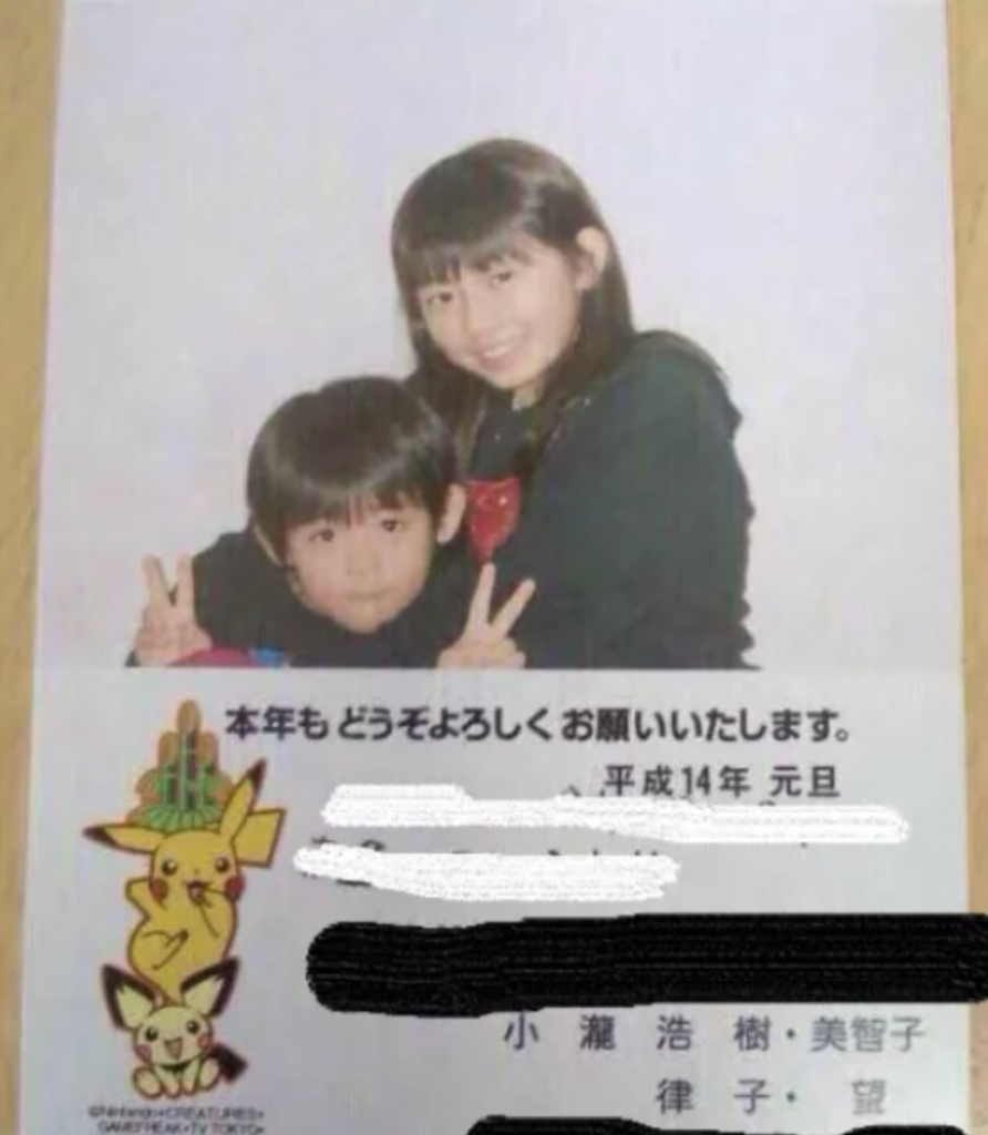 小瀧望の姉 名前は律子さんで弟の名付け親 美人すぎる姉の画像が話題